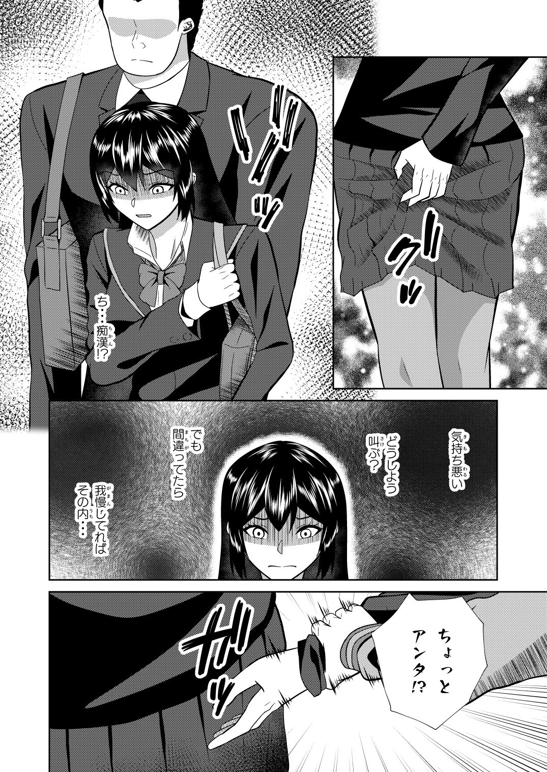 恋人はヤンキーな継母 サンプル2ページ目