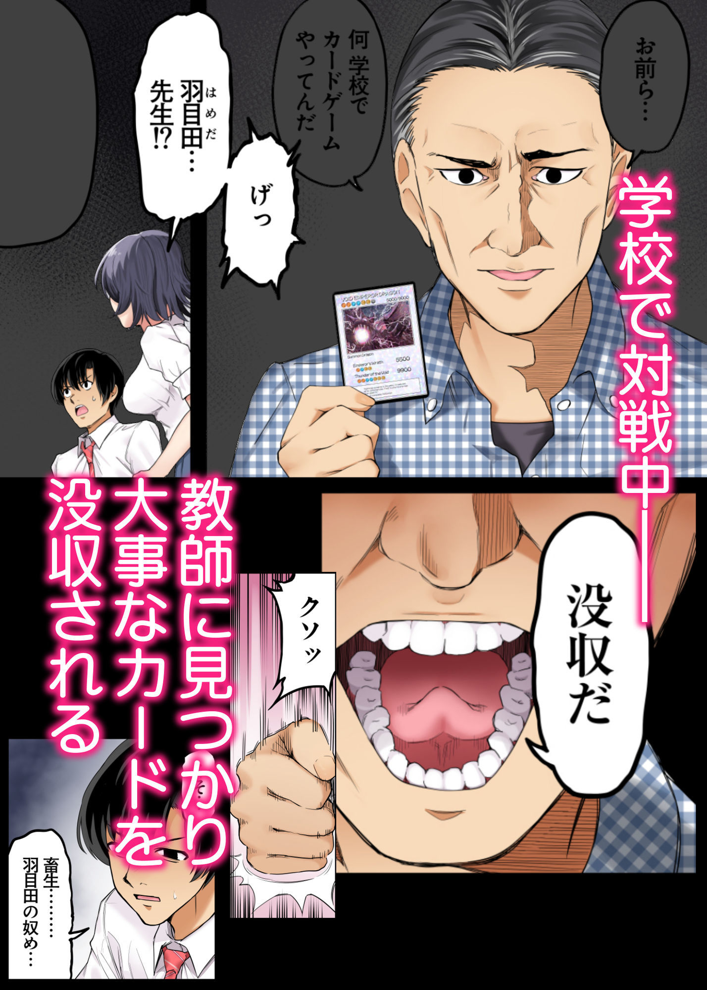 ボーイッシュ幼馴染がハメられて中年教師とハメまくる夏休み サンプル2ページ目