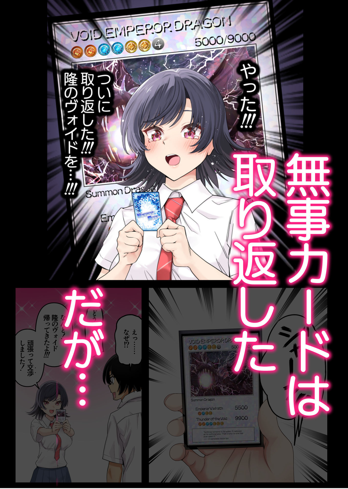 ボーイッシュ幼馴染がハメられて中年教師とハメまくる夏休み サンプル6ページ目