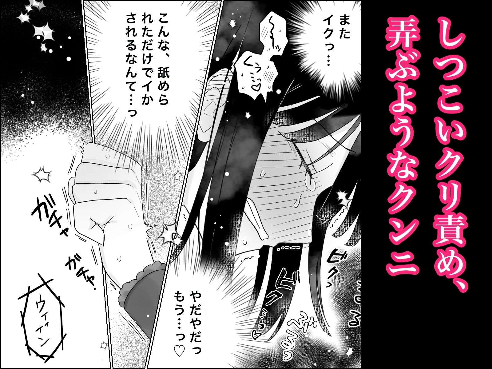 快楽マシーンモニター〜くすぐり×快楽責め〜 サンプル7ページ目