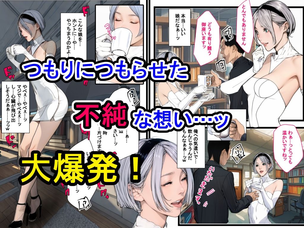 上司（正義のヒロイン）にこっそり媚薬を●ませて好き放題！ サンプル3ページ目