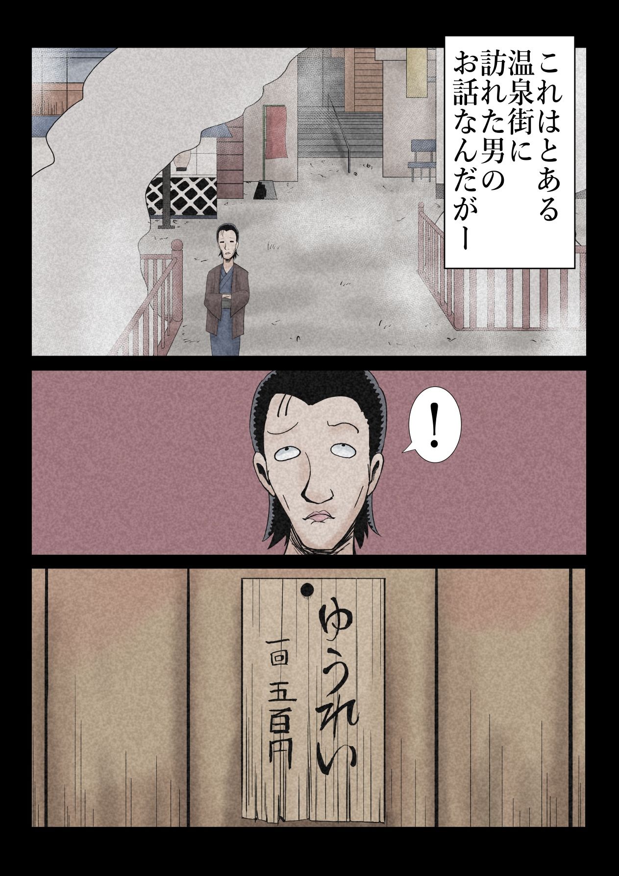 エロ闇芝居6 サンプル1ページ目