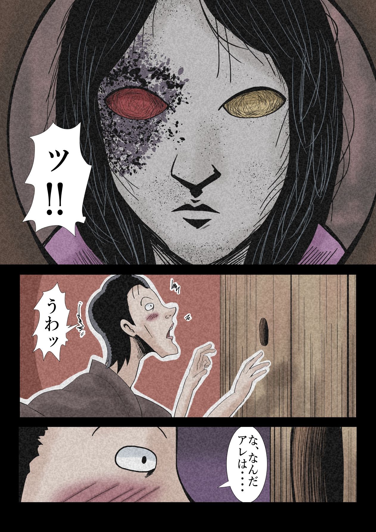 エロ闇芝居6 サンプル4ページ目