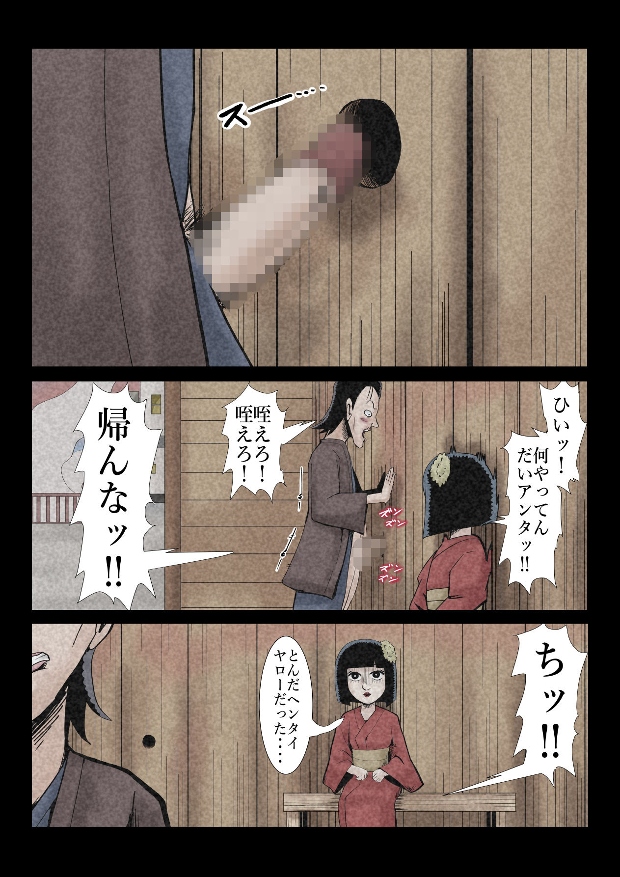 エロ闇芝居6 サンプル6ページ目
