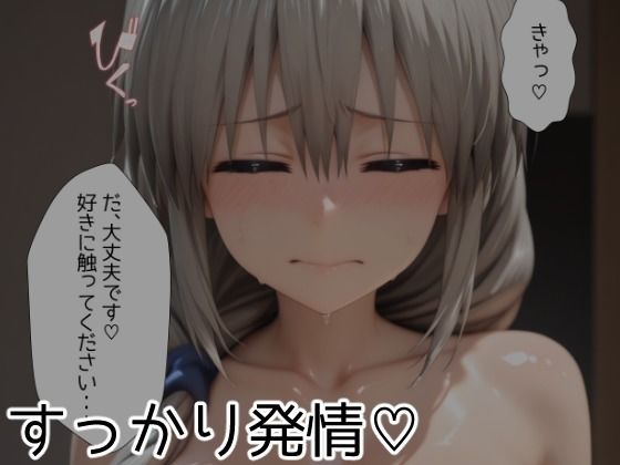 旦那の留守中に彼の知人に浮気ハメされちゃう人妻・宇●月 サンプル5ページ目