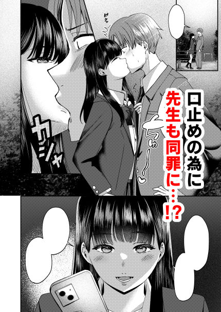 清楚な君の裏の顔 サンプル5ページ目