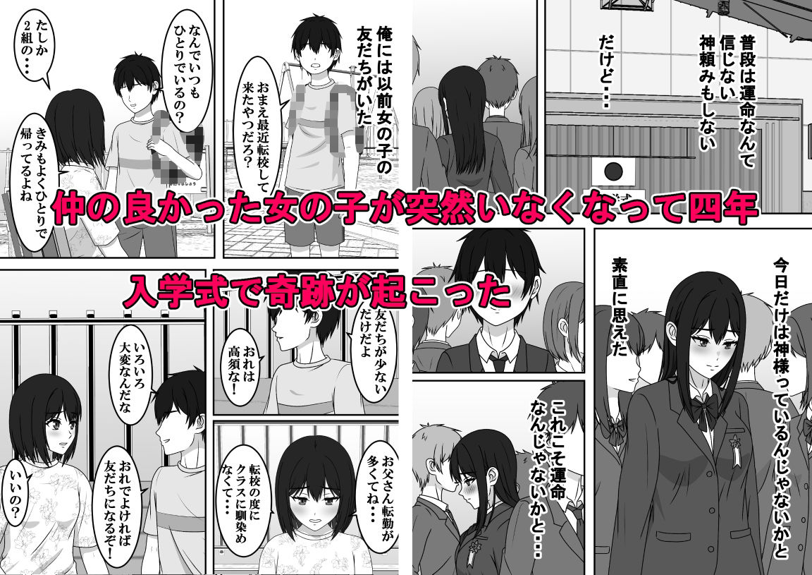 二度目のさよならのあとに サンプル1ページ目