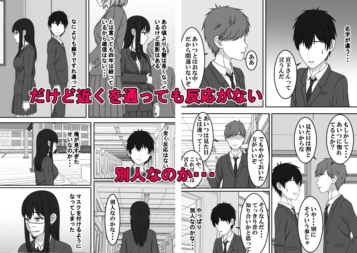 二度目のさよならのあとに サンプル2ページ目