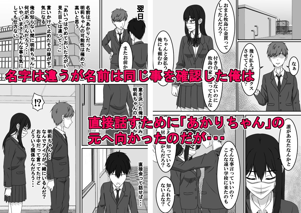 二度目のさよならのあとに サンプル3ページ目