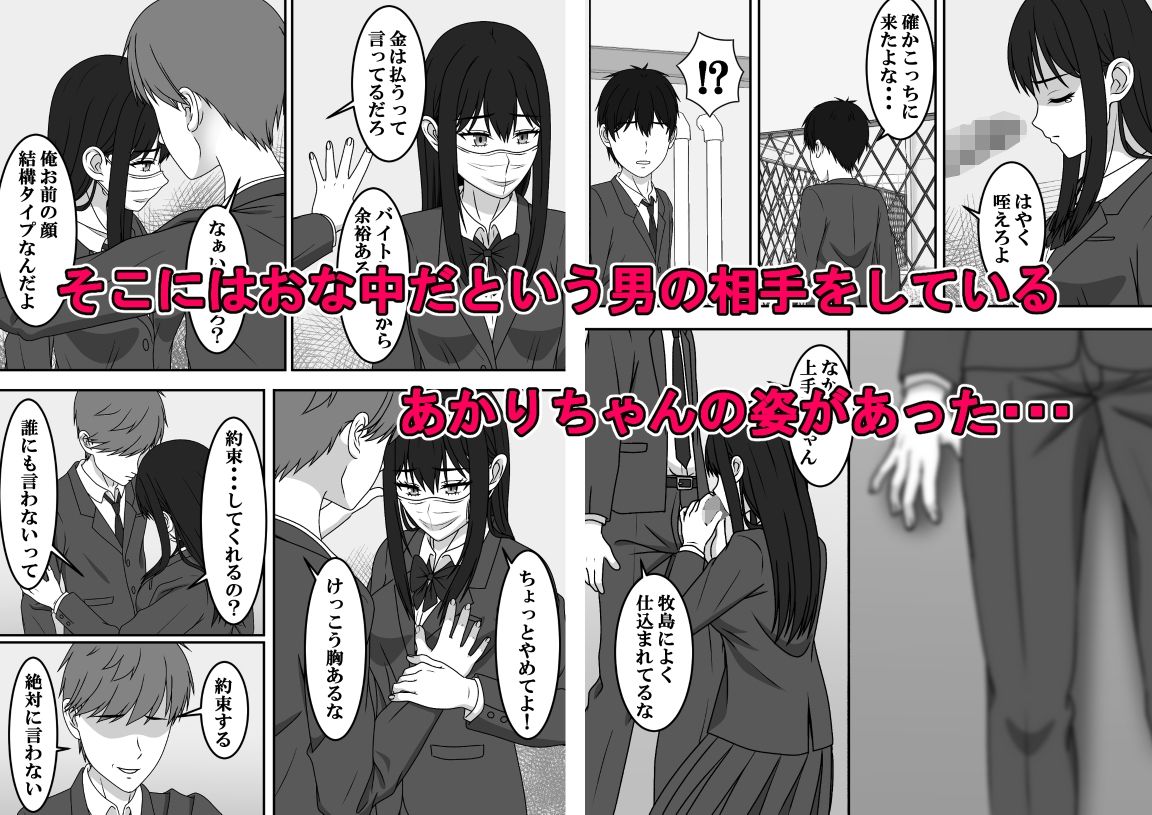二度目のさよならのあとに サンプル4ページ目