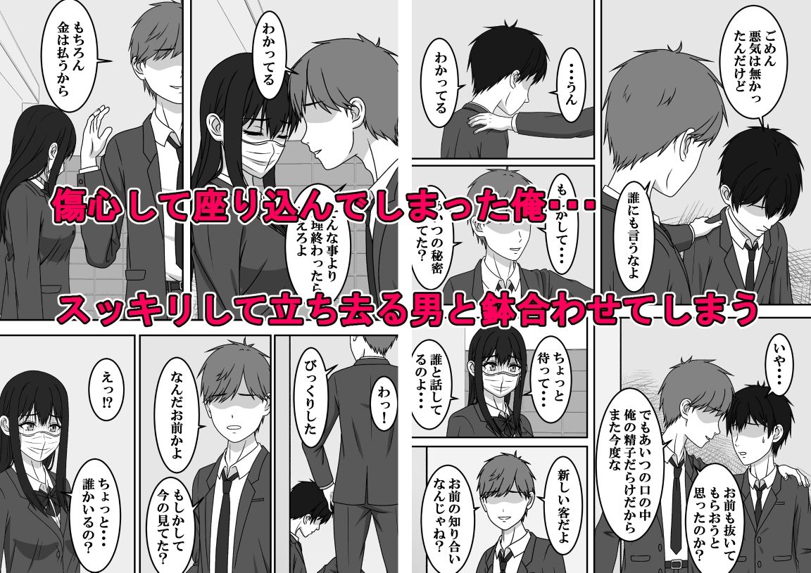 二度目のさよならのあとに サンプル5ページ目