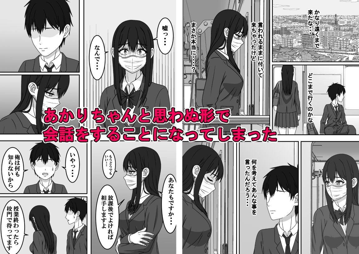 二度目のさよならのあとに サンプル6ページ目