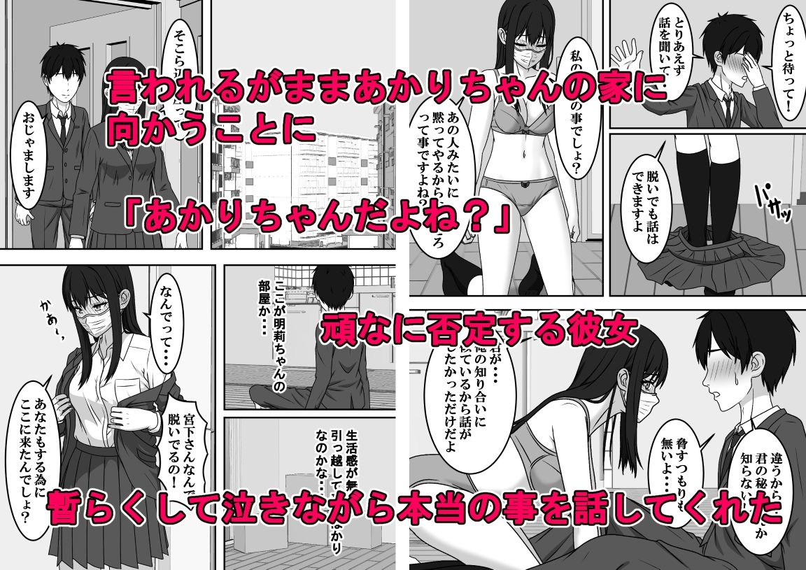 二度目のさよならのあとに サンプル7ページ目