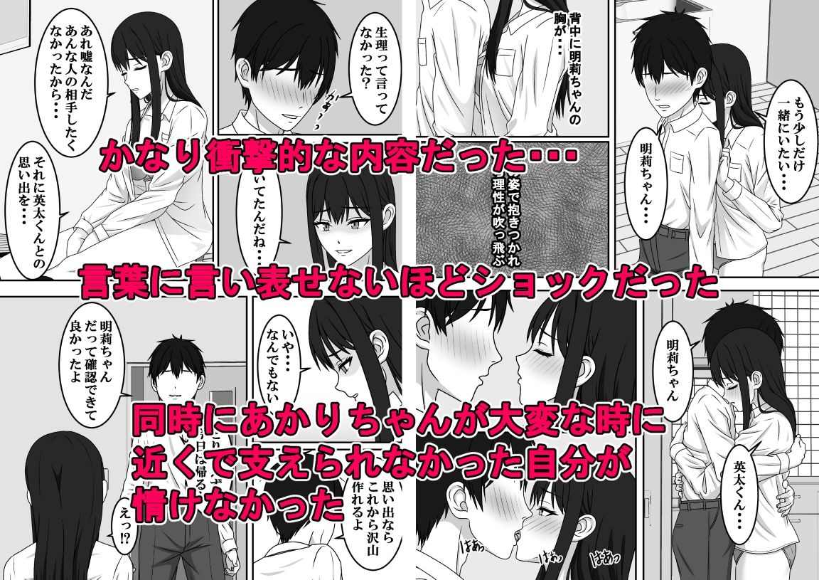 二度目のさよならのあとに サンプル8ページ目