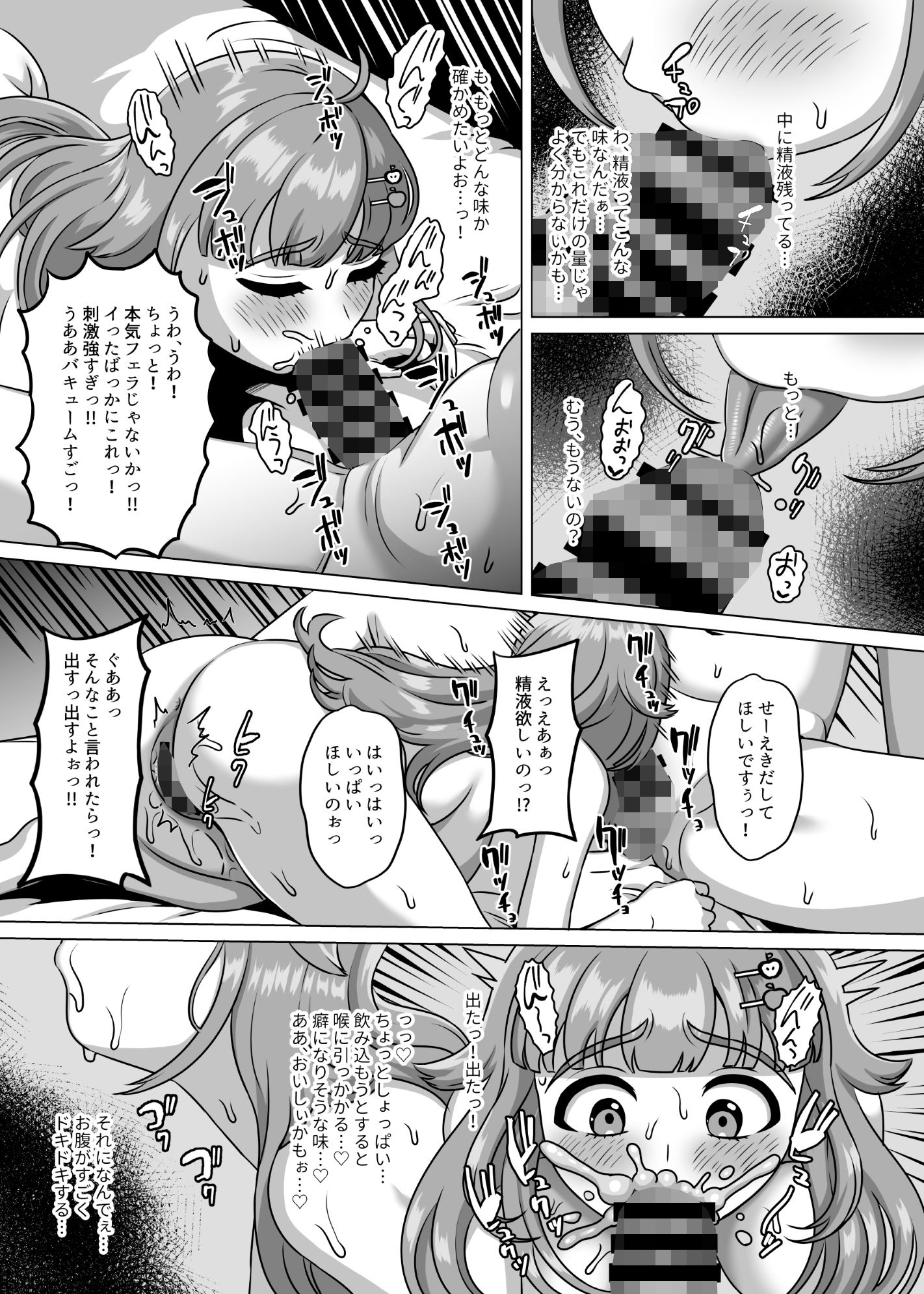 食欲が湧くと性欲も湧く低身長ムチムチ大食い女子 サンプル7ページ目