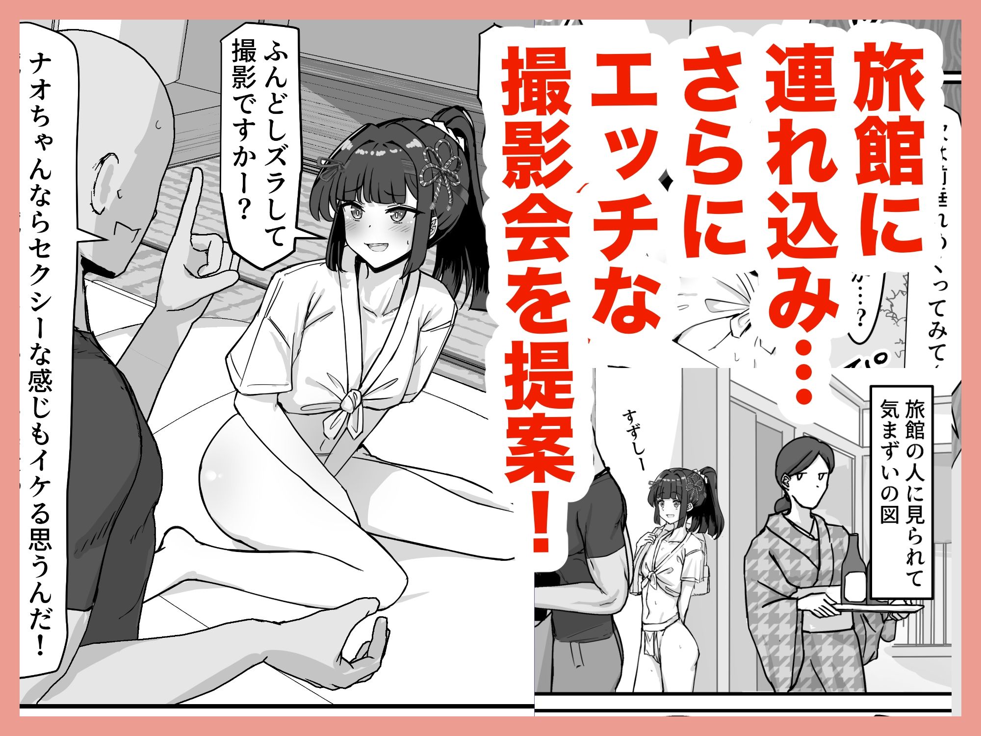 お祭り！ふんどし娘〜ナンパされてノリノリエッチ〜 サンプル5ページ目
