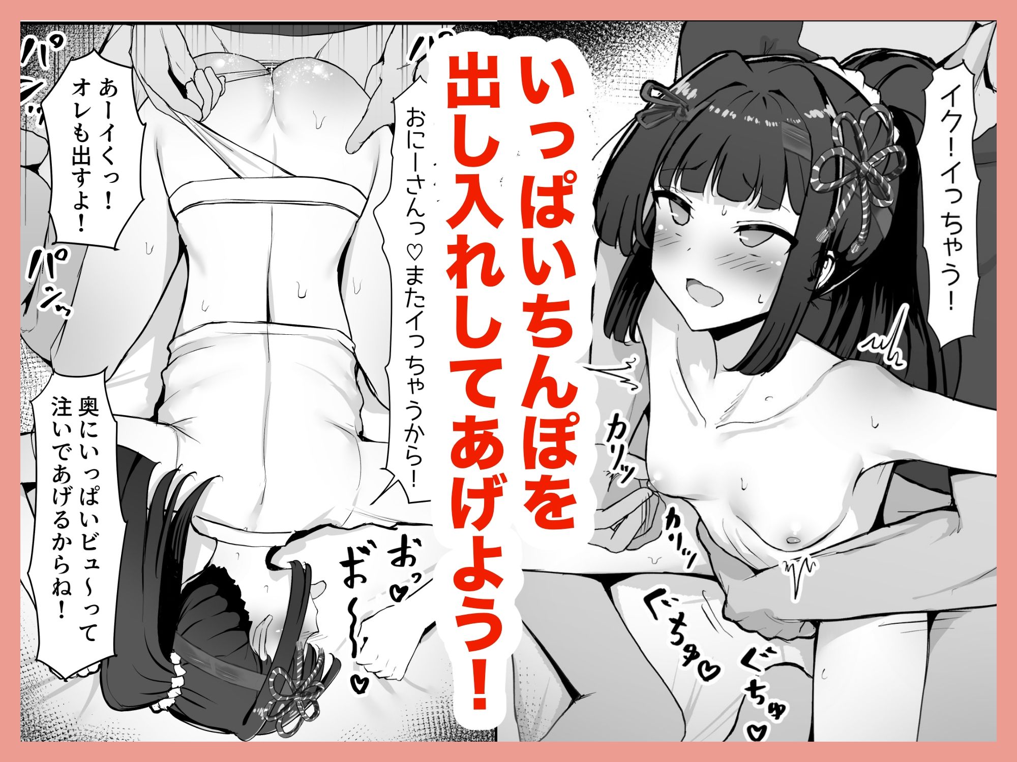 お祭り！ふんどし娘〜ナンパされてノリノリエッチ〜 サンプル8ページ目