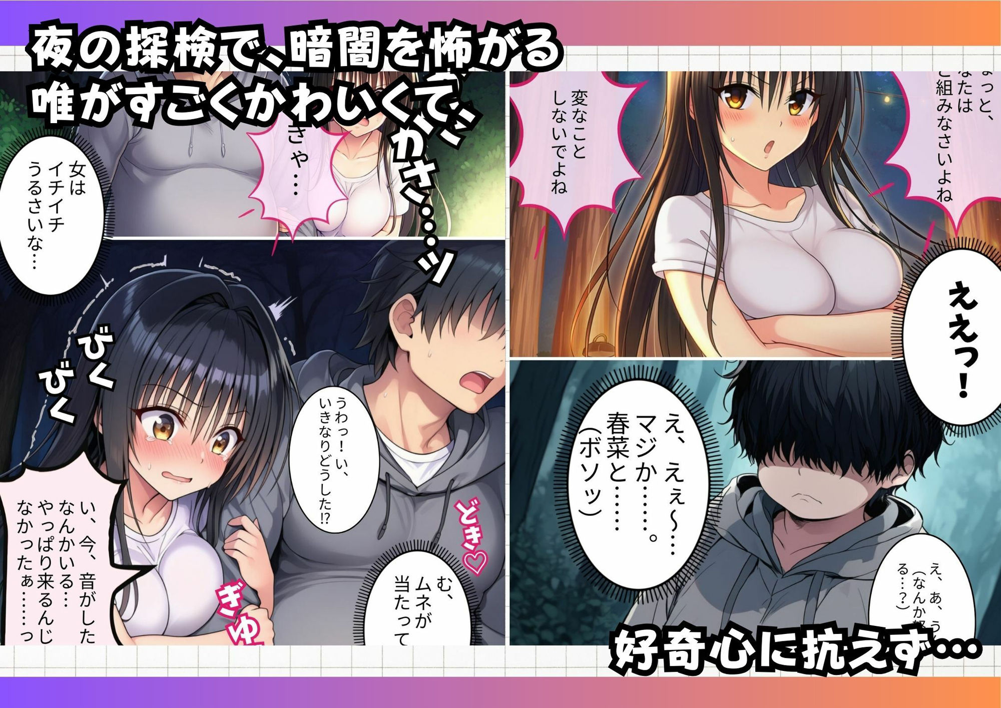 とらぶる学園催●アプリ サンプル8ページ目