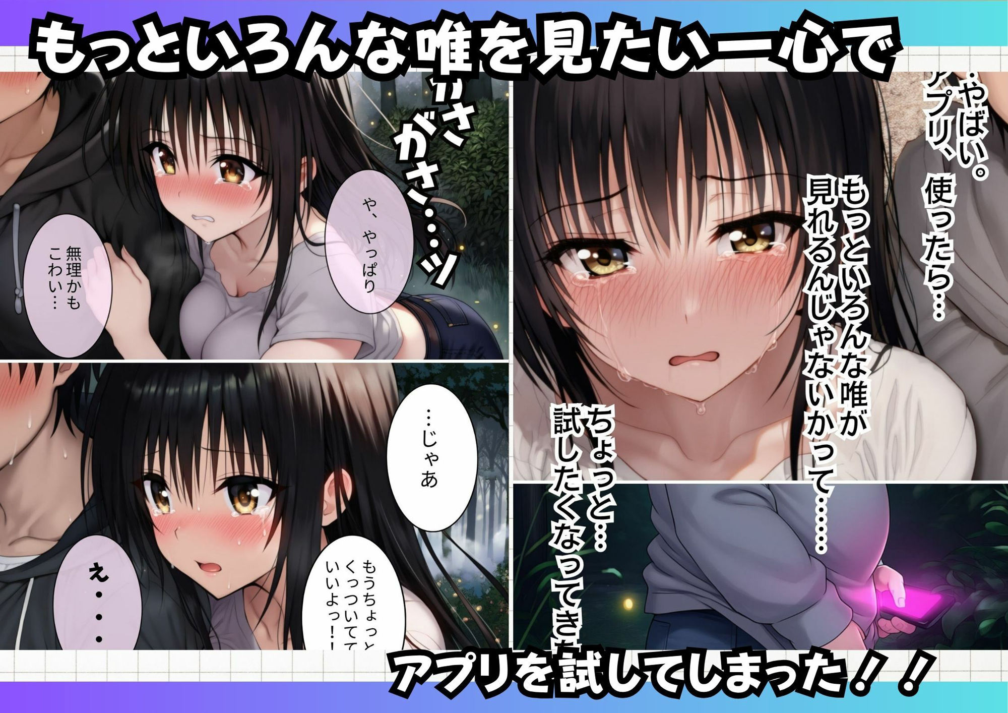 とらぶる学園催●アプリ サンプル9ページ目