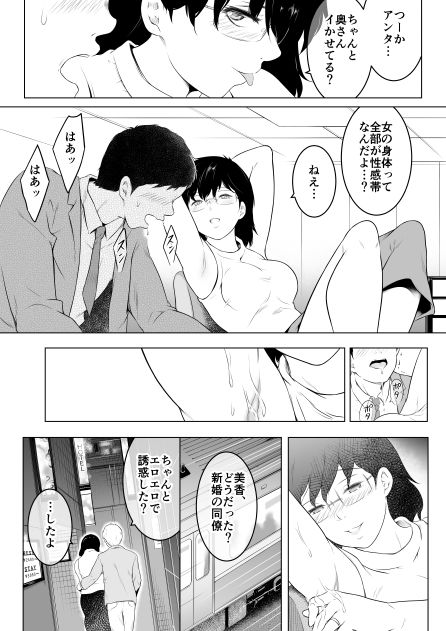 妻をイメプで浮気させまくってたらどんどん様子がおかしくなってしまった話 サンプル8ページ目