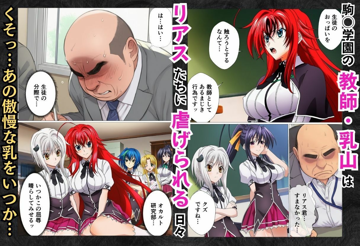 寝取られハ◯スクールH×S 犯●れたオカルト研究部 サンプル1ページ目