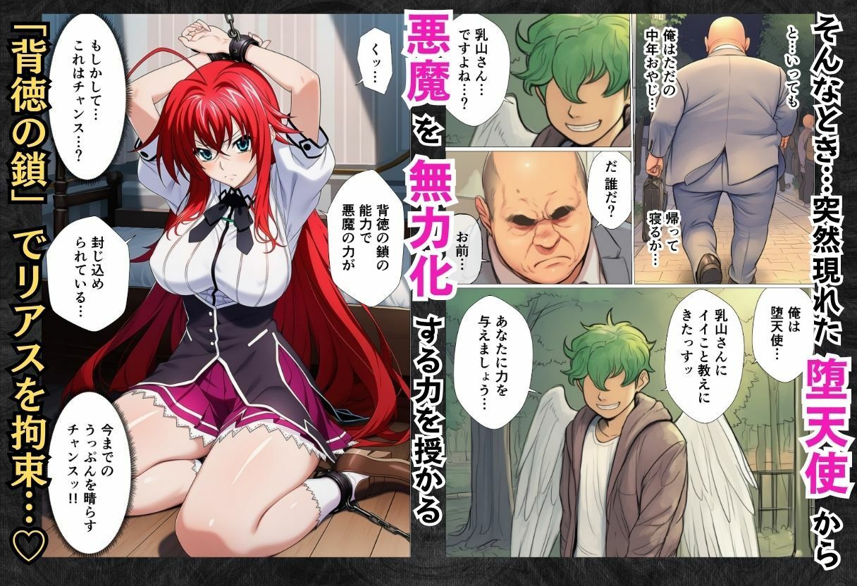 寝取られハ◯スクールH×S 犯●れたオカルト研究部 サンプル2ページ目