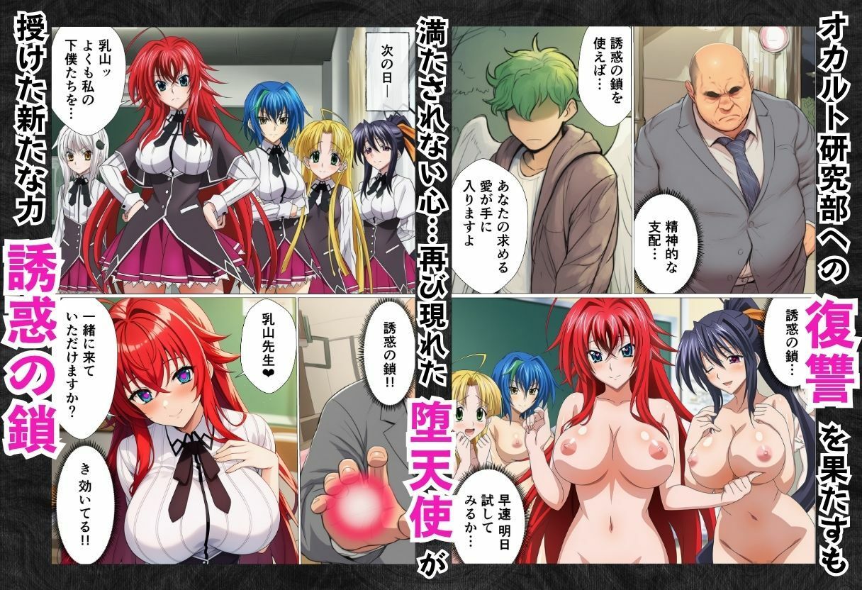 寝取られハ◯スクールH×S 犯●れたオカルト研究部 サンプル7ページ目