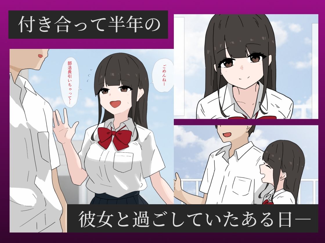 なんでもしてくれるナマイキな後輩に逆NTRされる話 サンプル1ページ目