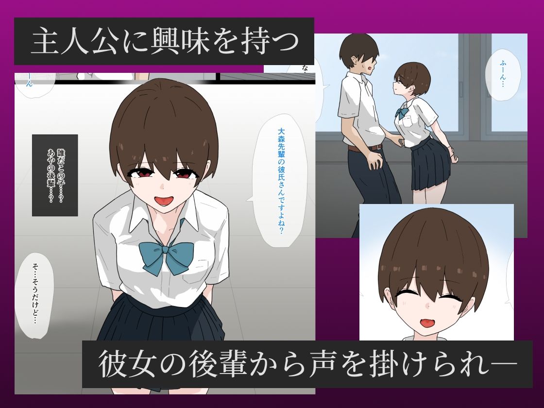 なんでもしてくれるナマイキな後輩に逆NTRされる話 サンプル2ページ目