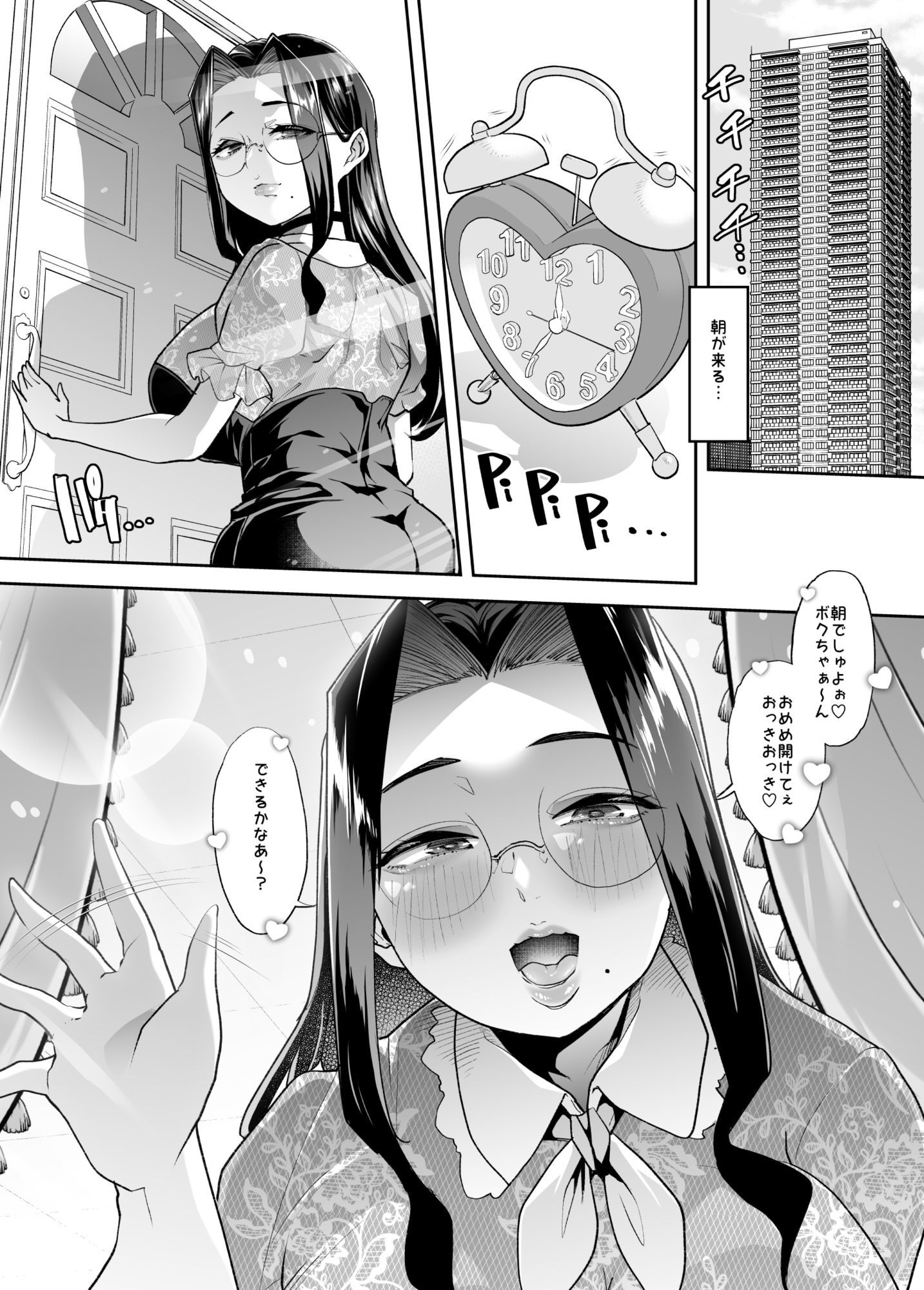 まいにちしあわせRoutine サンプル1ページ目
