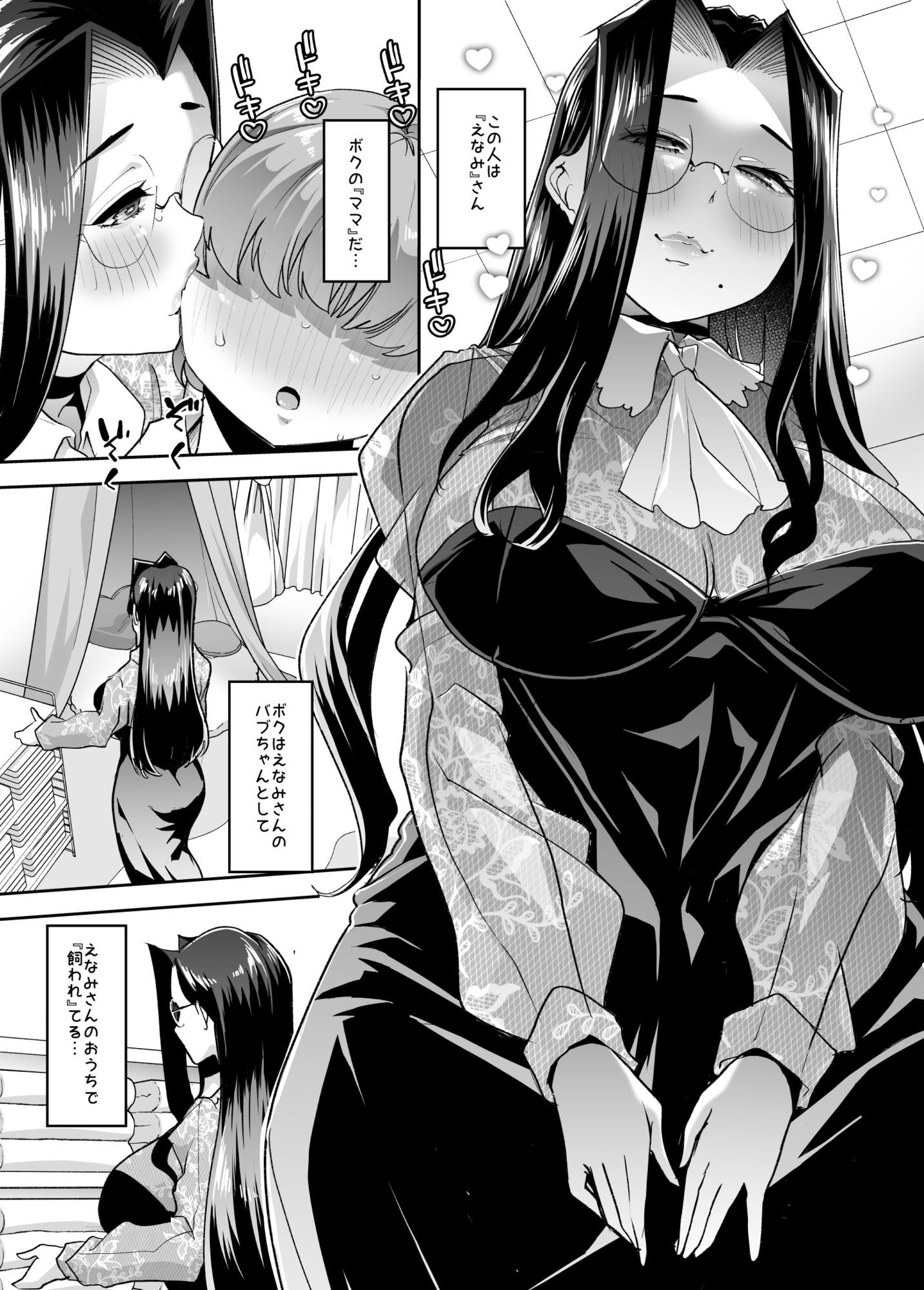 まいにちしあわせRoutine サンプル3ページ目