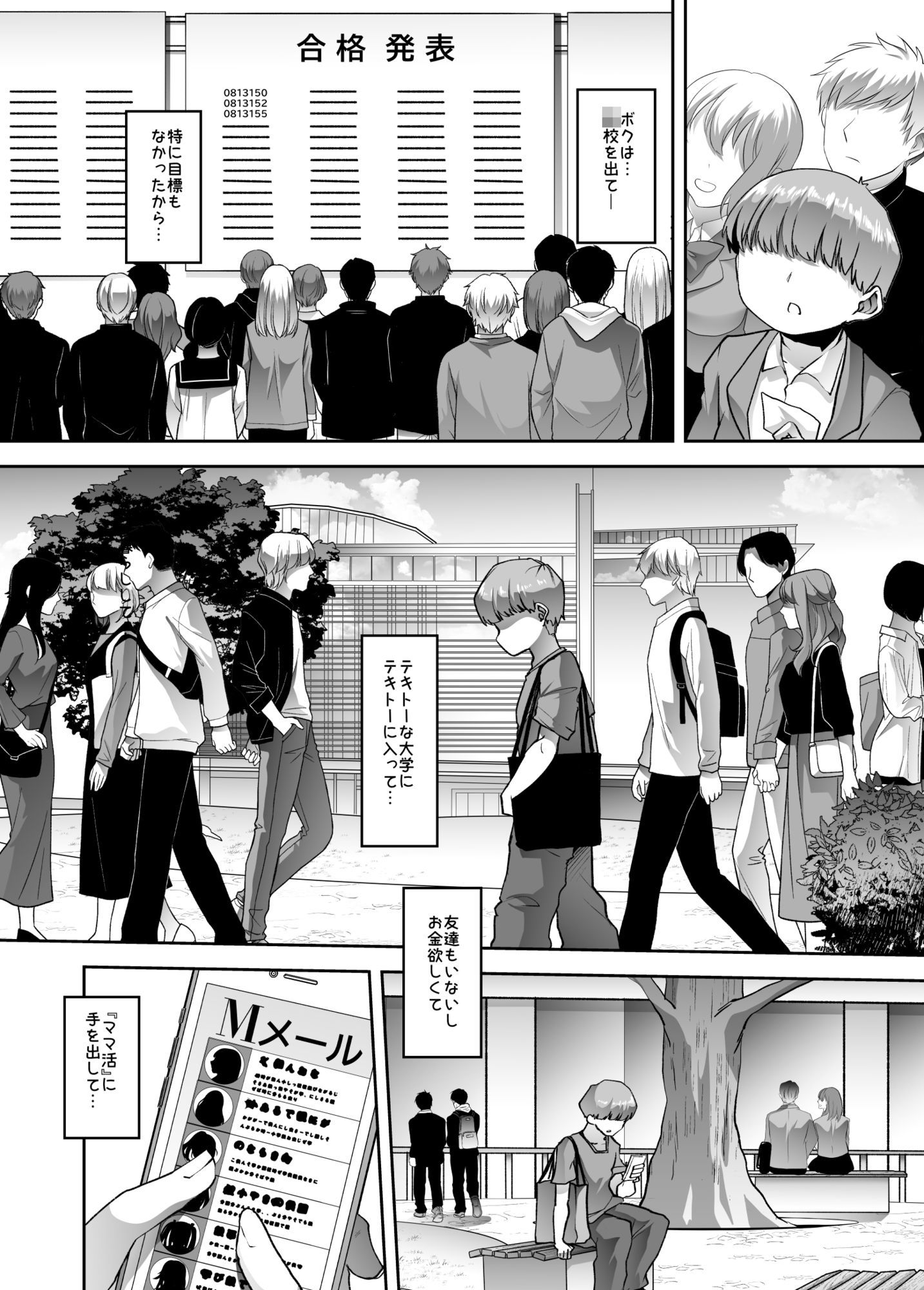 まいにちしあわせRoutine サンプル4ページ目