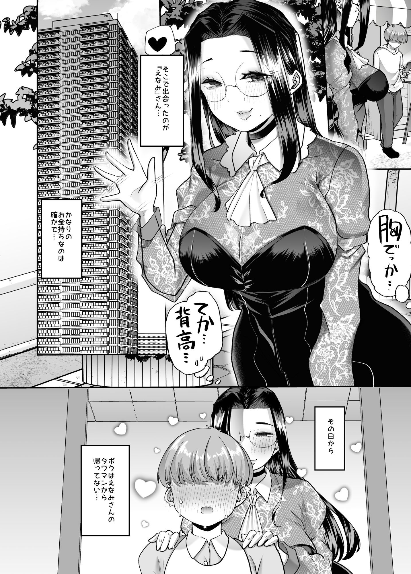 まいにちしあわせRoutine サンプル5ページ目