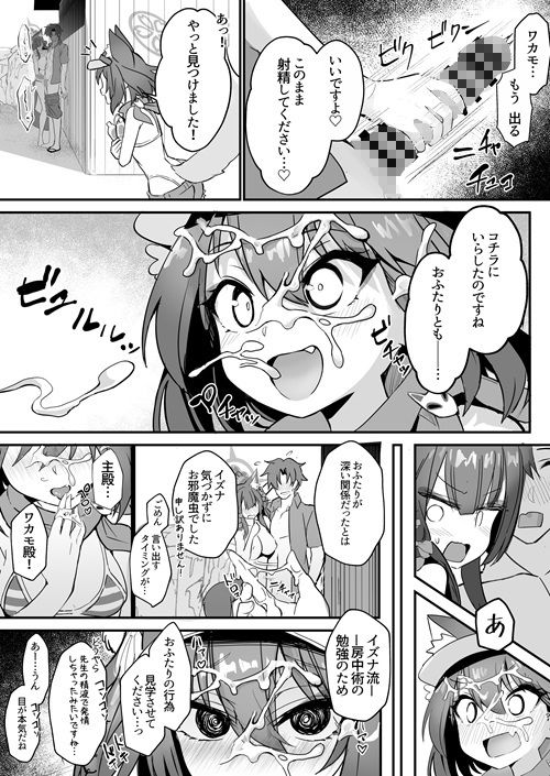 ワカモとイズナと俺と海！ サンプル4ページ目