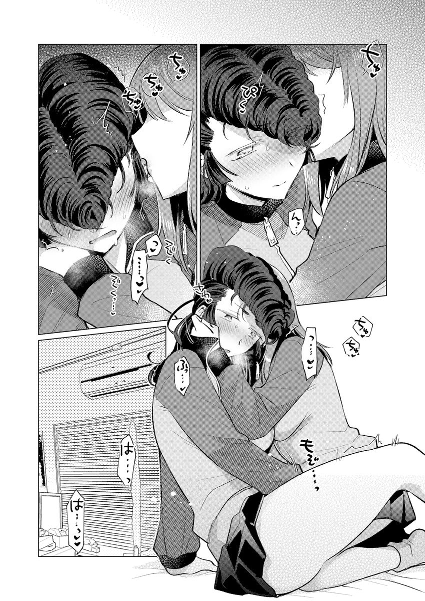 アイノア-遅漏のミカ（ふたなり♀）と気持ちよくなっちゃうユリの本 サンプル5ページ目