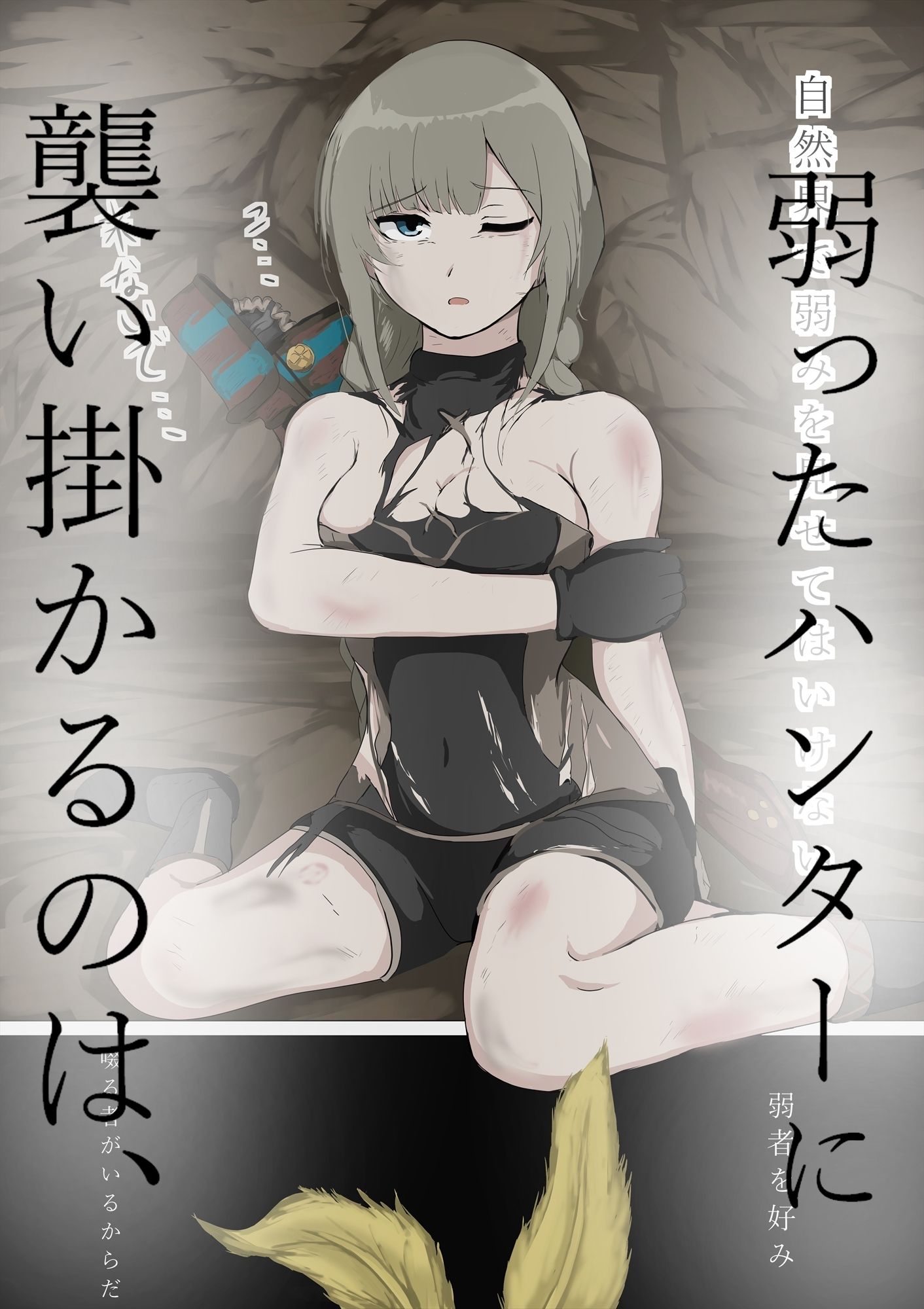 ブブラチ姦！！ サンプル1ページ目