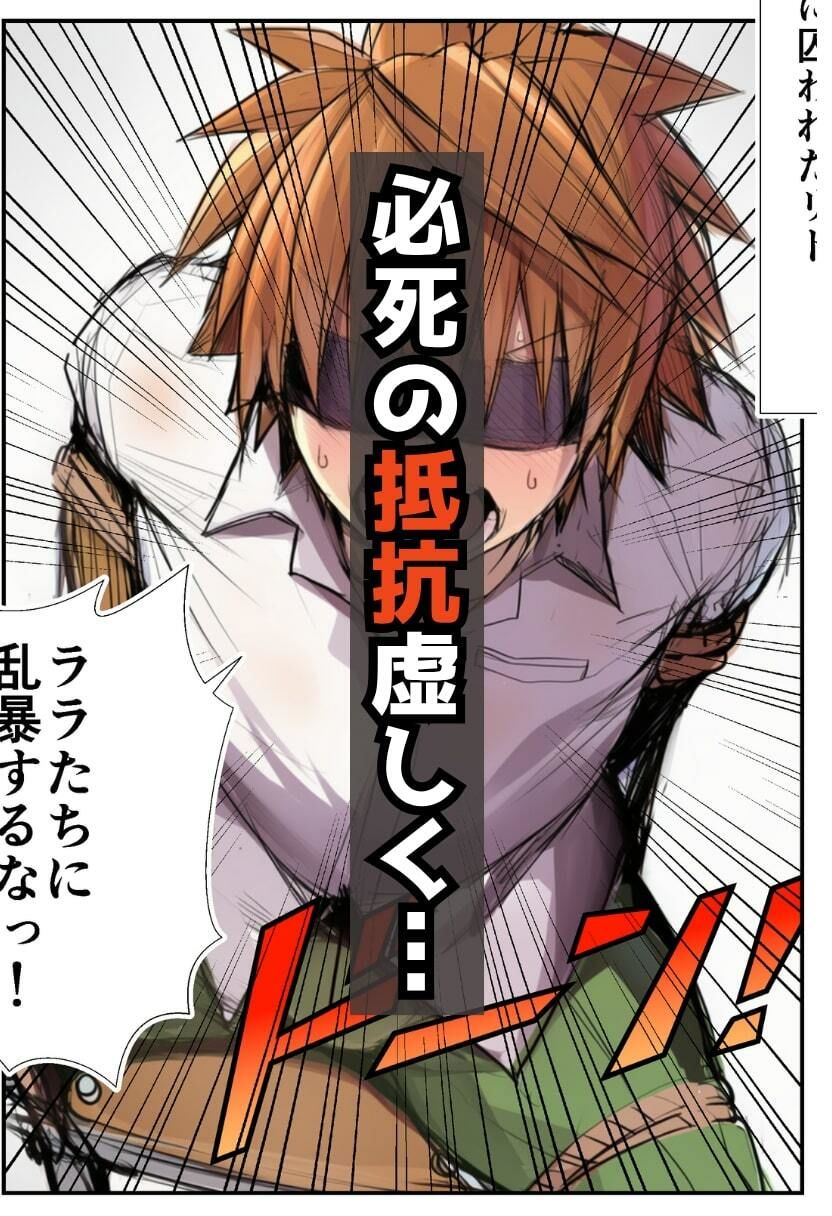 寝取られとらぶる サンプル2ページ目