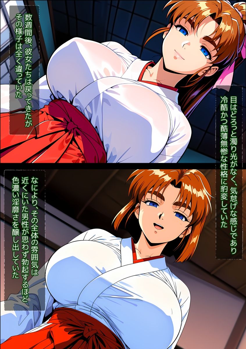 淫らの傀儡人形  アマツシマイ サンプル2ページ目