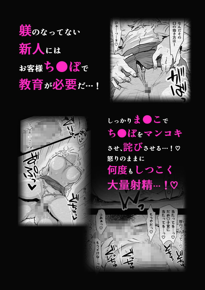 ま●こで謝罪させられるクレーム対応係 サンプル3ページ目