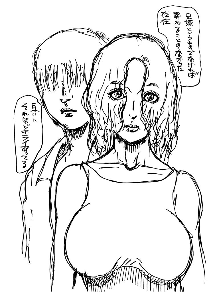 兄と妹 サンプル1ページ目