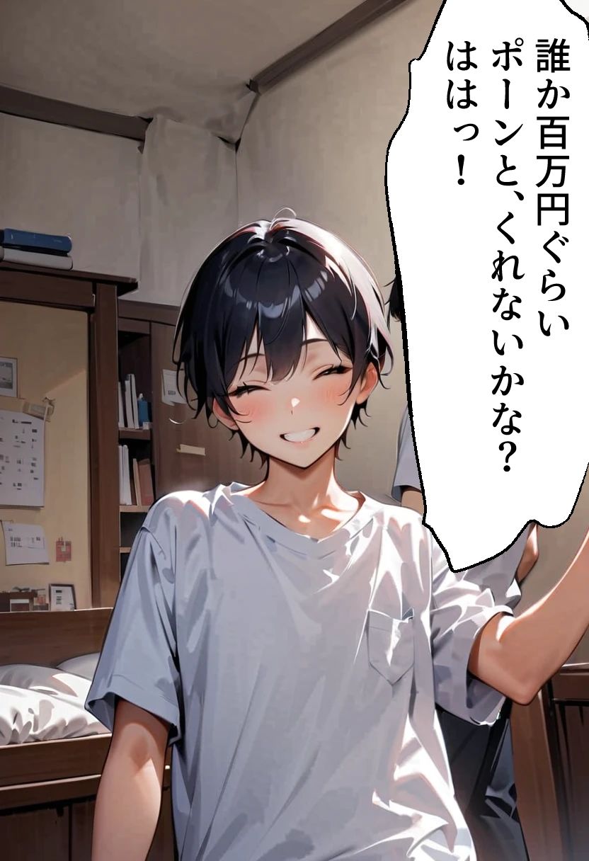 足刈がイク！  女装男の娘・ツインテール編 サンプル2ページ目