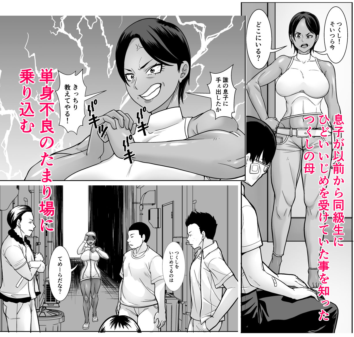 最強の母が同級生に堕とされた夜 サンプル2ページ目