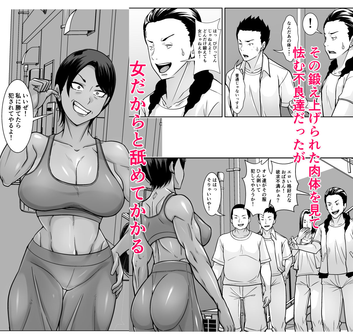 最強の母が同級生に堕とされた夜 サンプル4ページ目