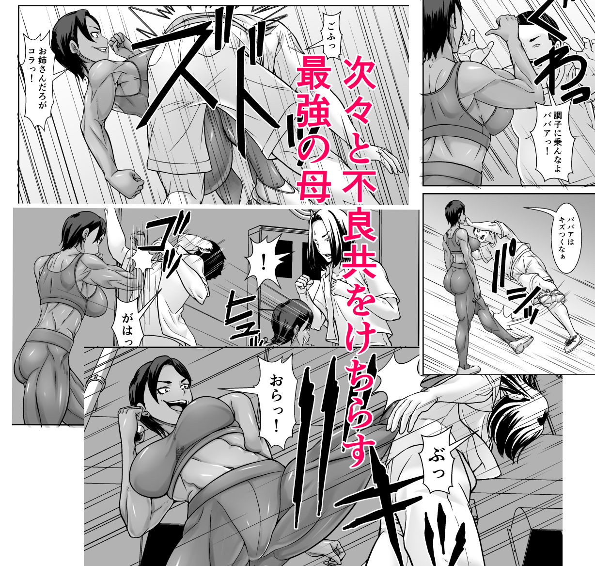 最強の母が同級生に堕とされた夜 サンプル5ページ目