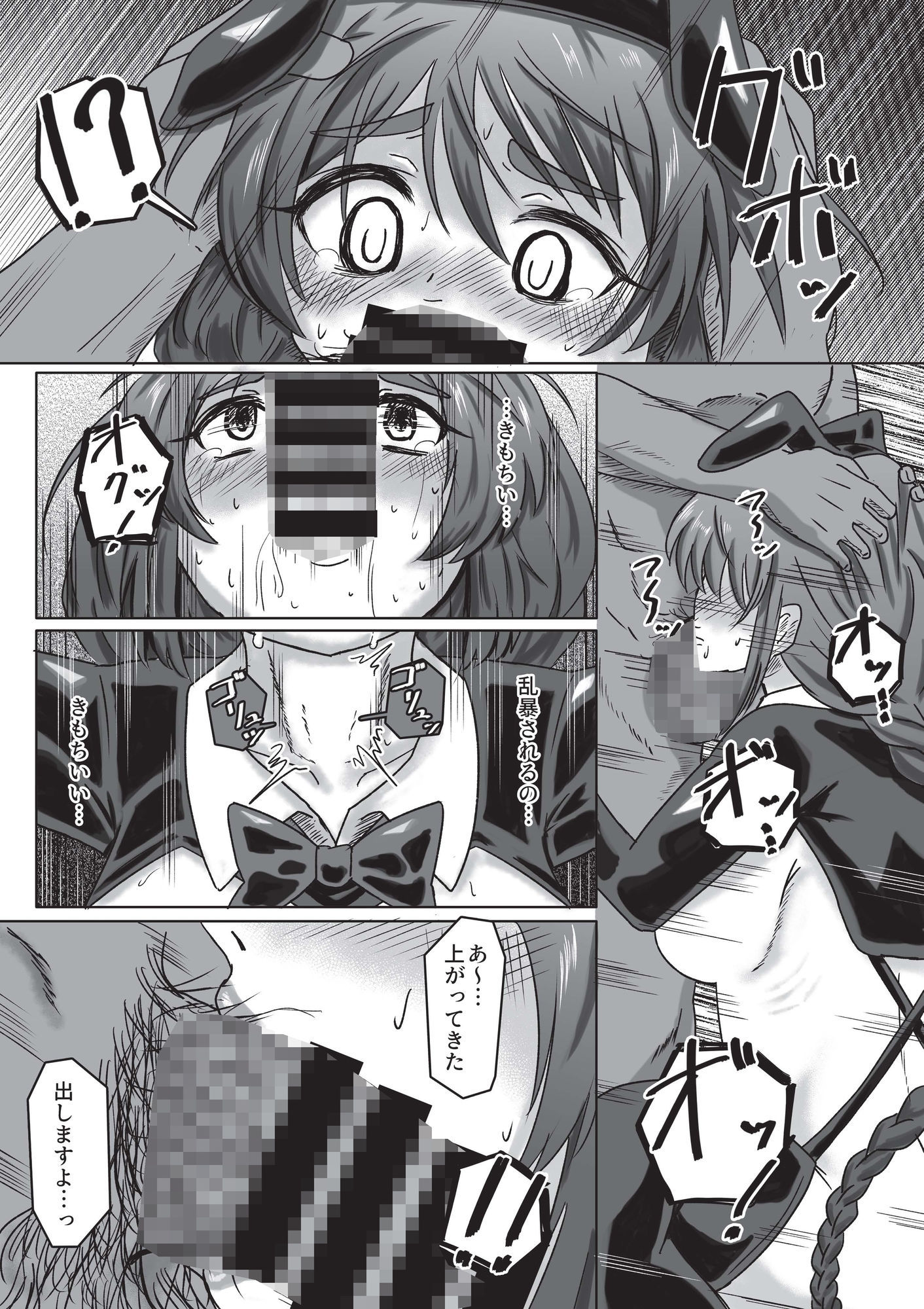 バニー雪乃をメチャクチャにする本 サンプル6ページ目