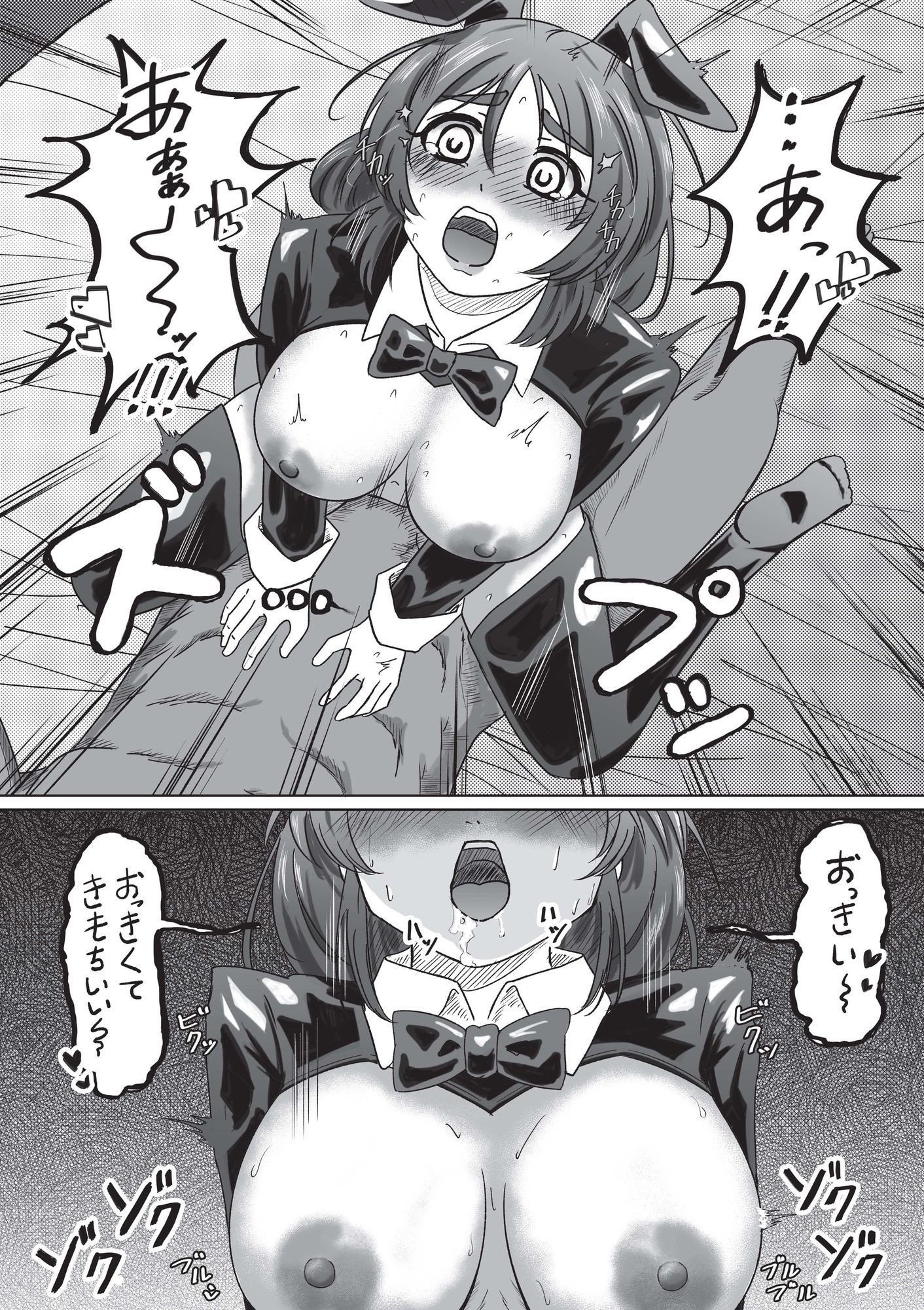 バニー雪乃をメチャクチャにする本 サンプル7ページ目