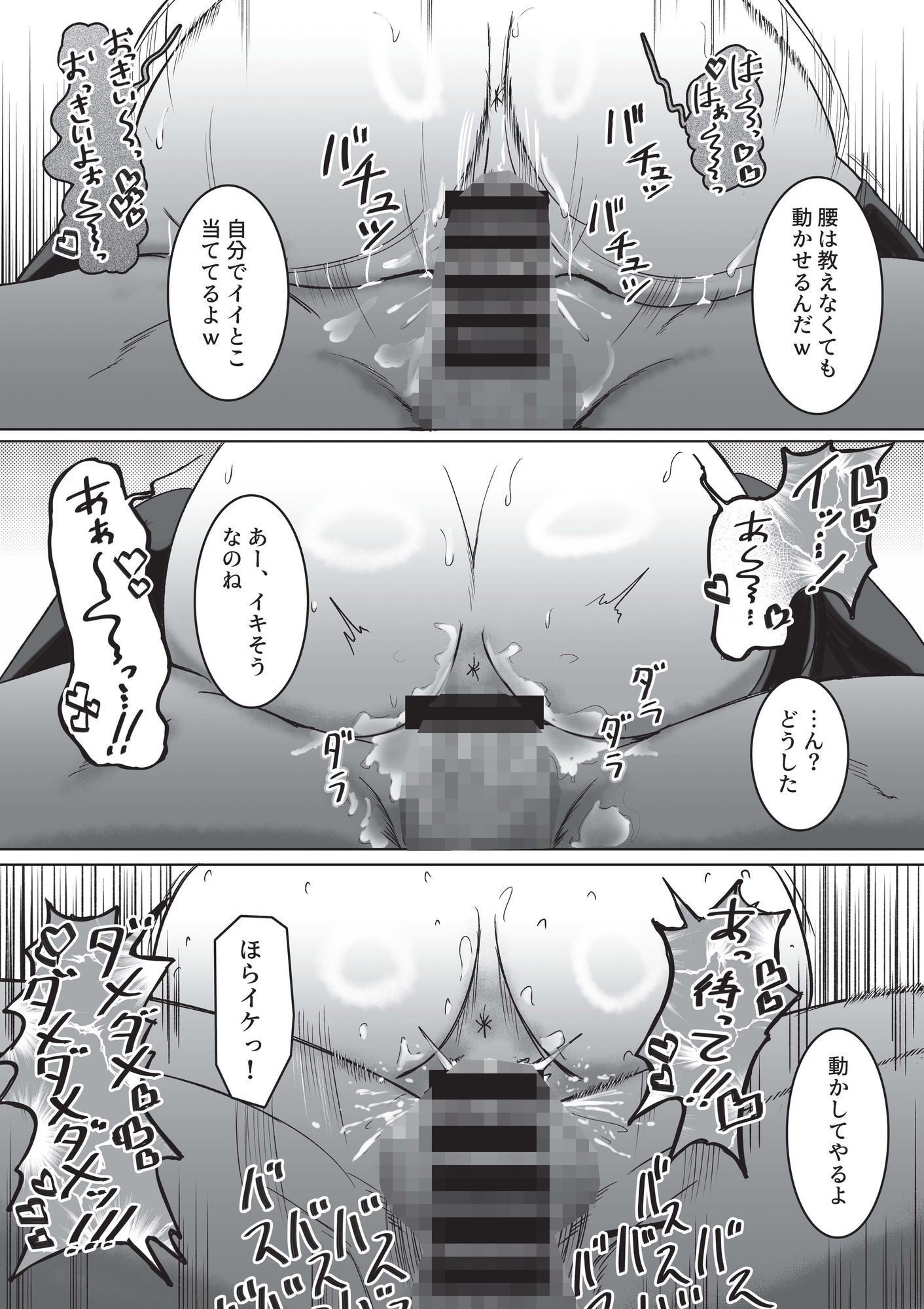 バニー雪乃をメチャクチャにする本 サンプル8ページ目