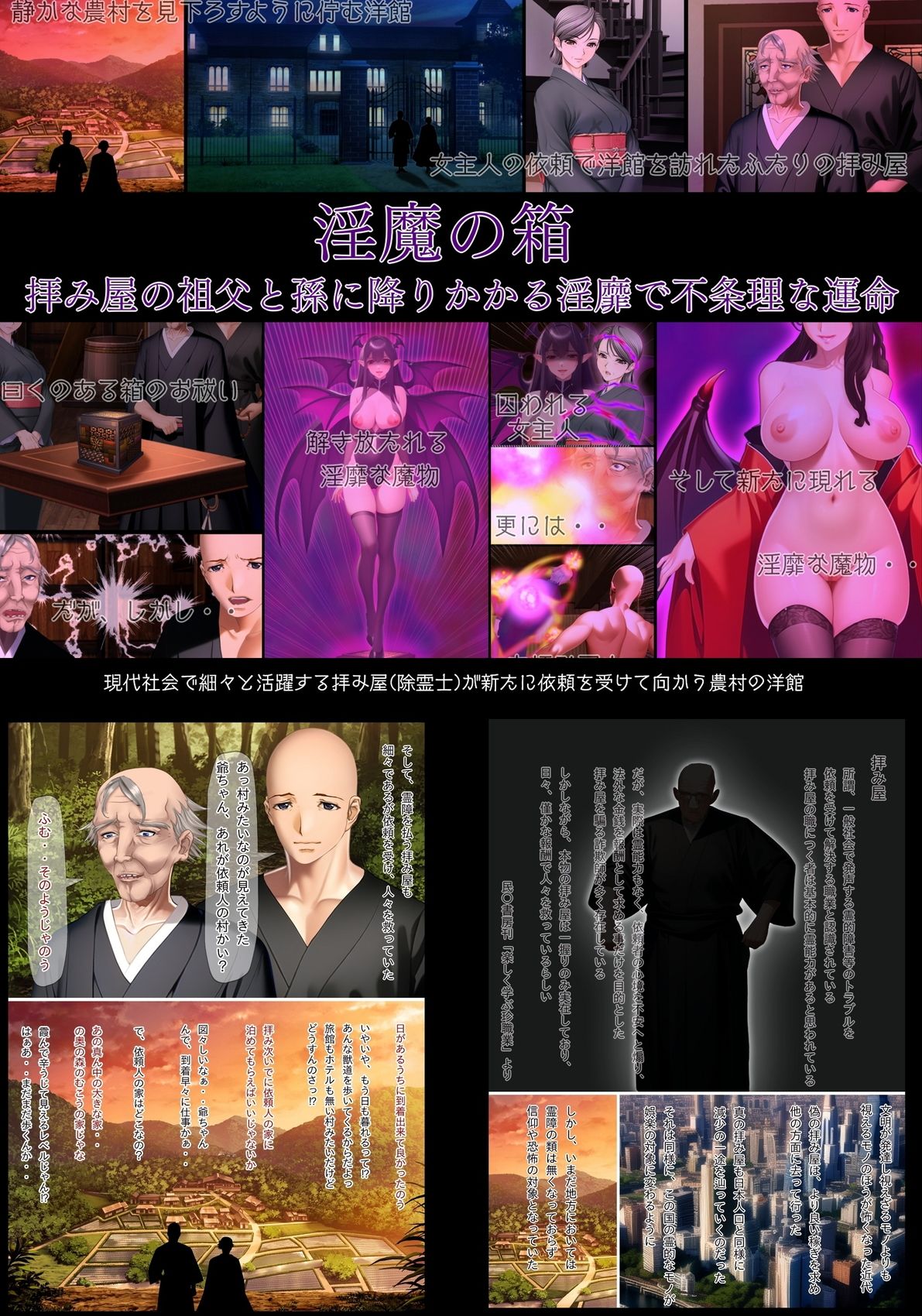 不条理女体化パック  〜拝み屋の祖父がサキュバスになって孫とセックス＆種付オジサンに魅了と常識改変されたTSっ娘〜 サンプル1ページ目