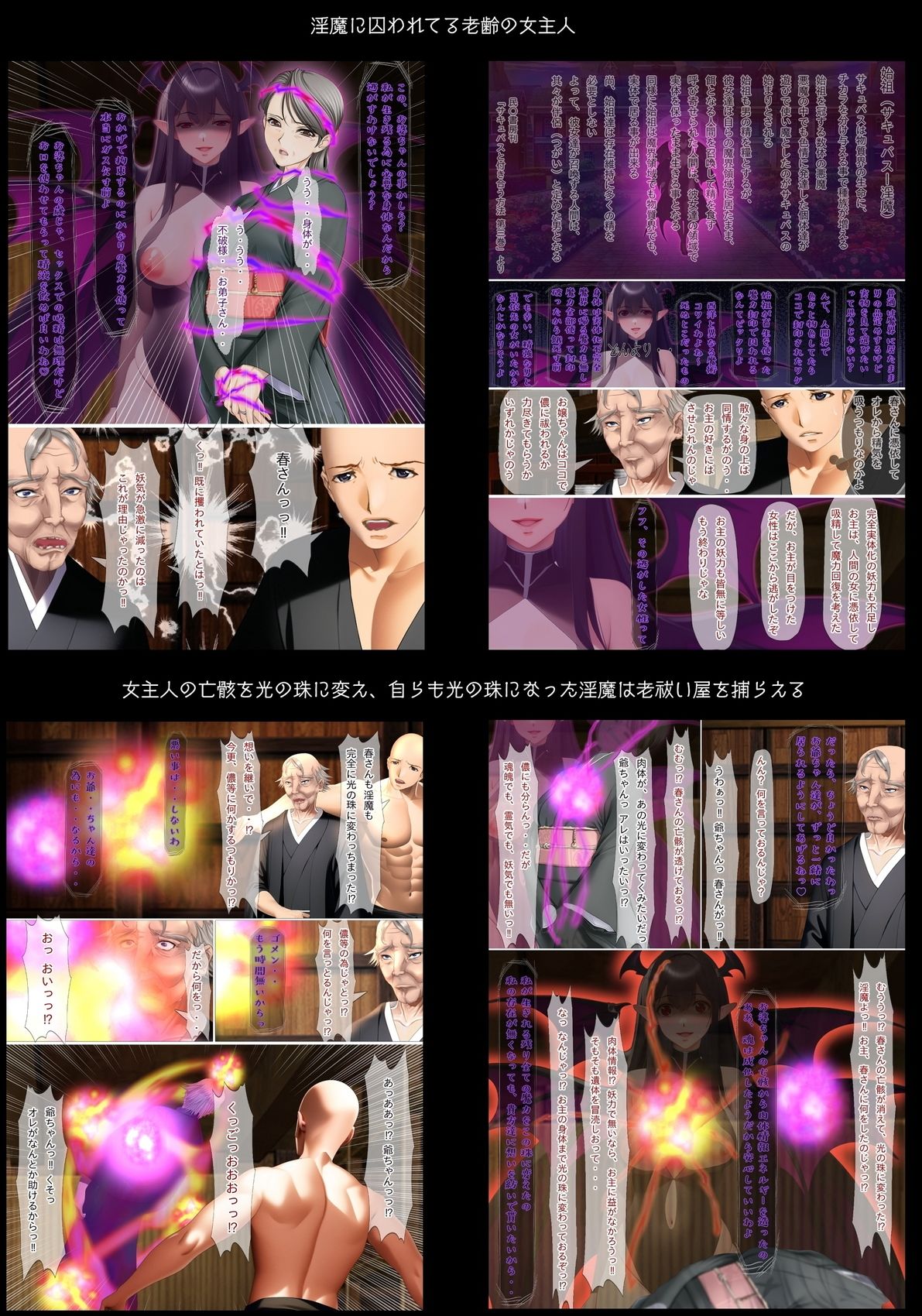不条理女体化パック  〜拝み屋の祖父がサキュバスになって孫とセックス＆種付オジサンに魅了と常識改変されたTSっ娘〜 サンプル3ページ目