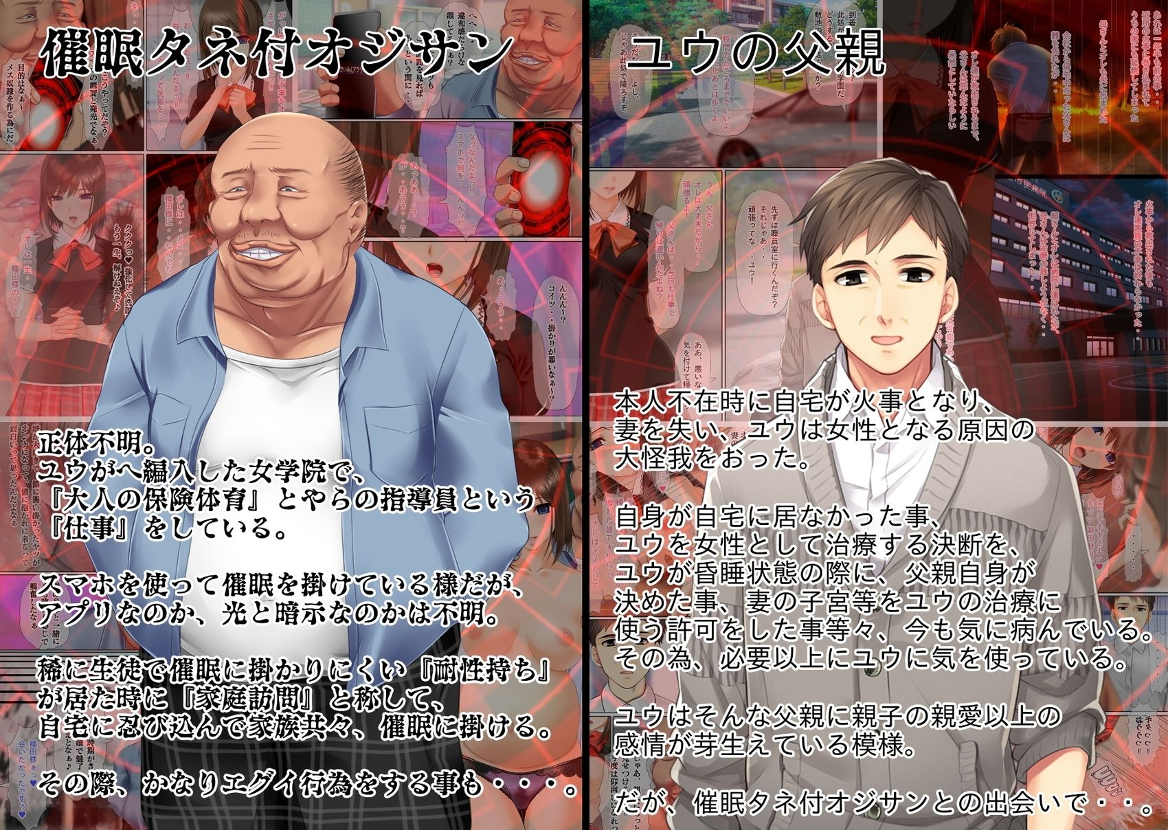 不条理女体化パック  〜拝み屋の祖父がサキュバスになって孫とセックス＆種付オジサンに魅了と常識改変されたTSっ娘〜 サンプル10ページ目